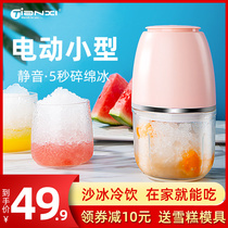 Ice crusher Household small electric sand ice machine Ice machine Snow ice machine Ice breaker Ice machine Mianmian ice machine Shaver ice machine