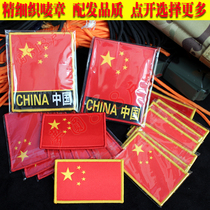 Weave Mark Hair Accessories Flag Arm Badge Clothing Sticker China Backpack Sticker Stamp Cloth Sticker Cap Emblem Chest Patch Magic Sticker Octopus Shoulder Badge