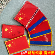 Logo Chinese national flag Magic sticker Chapter Five Star Flag morale Tactical arm Chapter Chest Patch Hat Emblem Cloth Patch Backpack Stickup