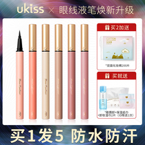 UKISS Eyeliner Pen Non-smudging makeup Waterproof long lasting Novice Beginner Thin head color Blue brown glue