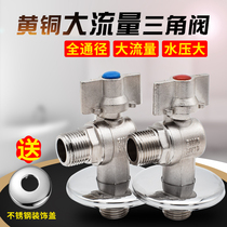 Todays safe copper large flow ball core triangle valve 4-point water heater wall-hung boiler household 6-point eight-character valve switch