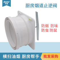 Jinan kitchen public flue check valve Range hood check valve Anti-smoke treasure Bathroom check valve check valve