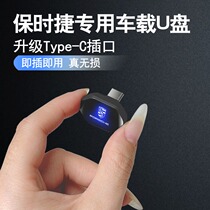 Apply Porsche Car Car Car Cayen Macan Paramela Taycan 718 Car Without Loss