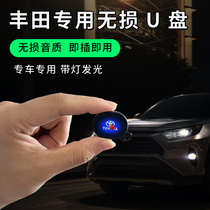 Apply the new Toyota Rongfa Camry Chr Carola Asia Dragon Car Caroline URL mini - drive disc