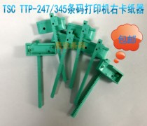 TSC TTP-247 345 245 Plus barcode printer paper jam rack paper jam