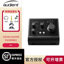 Audient iD4MKI I second generation professional audio interface guitar recording live arranger mixing external sound card