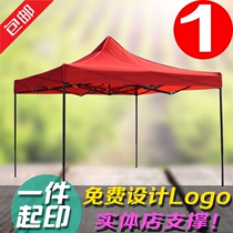 Outdoor awning Four Corners tent umbrella stall advertising exhibition tent folding night market telescopic shed canopy parking shed