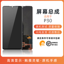 Yucheng screen is suitable for Huawei P30 P30pro liquid crystal display internal and external integrated screen Rainbow screen assembly