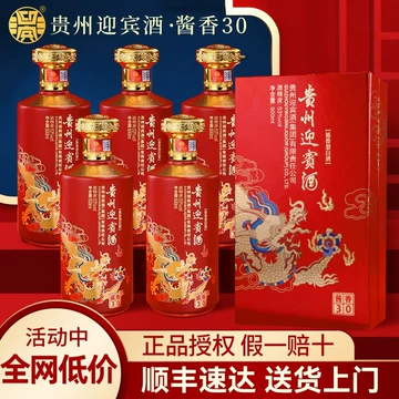 専用AB)貴州茅台集団2018年制 白金迎賓酒52% 500ml*4本濃香型白酒 専用AB)貴州茅台集団2018年制 白金迎賓酒52% 500ml*4本