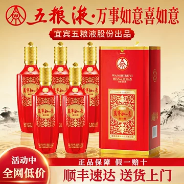 五粮液52度浓香型白酒500ml-五粮液52度浓香型白酒500ml促销价格