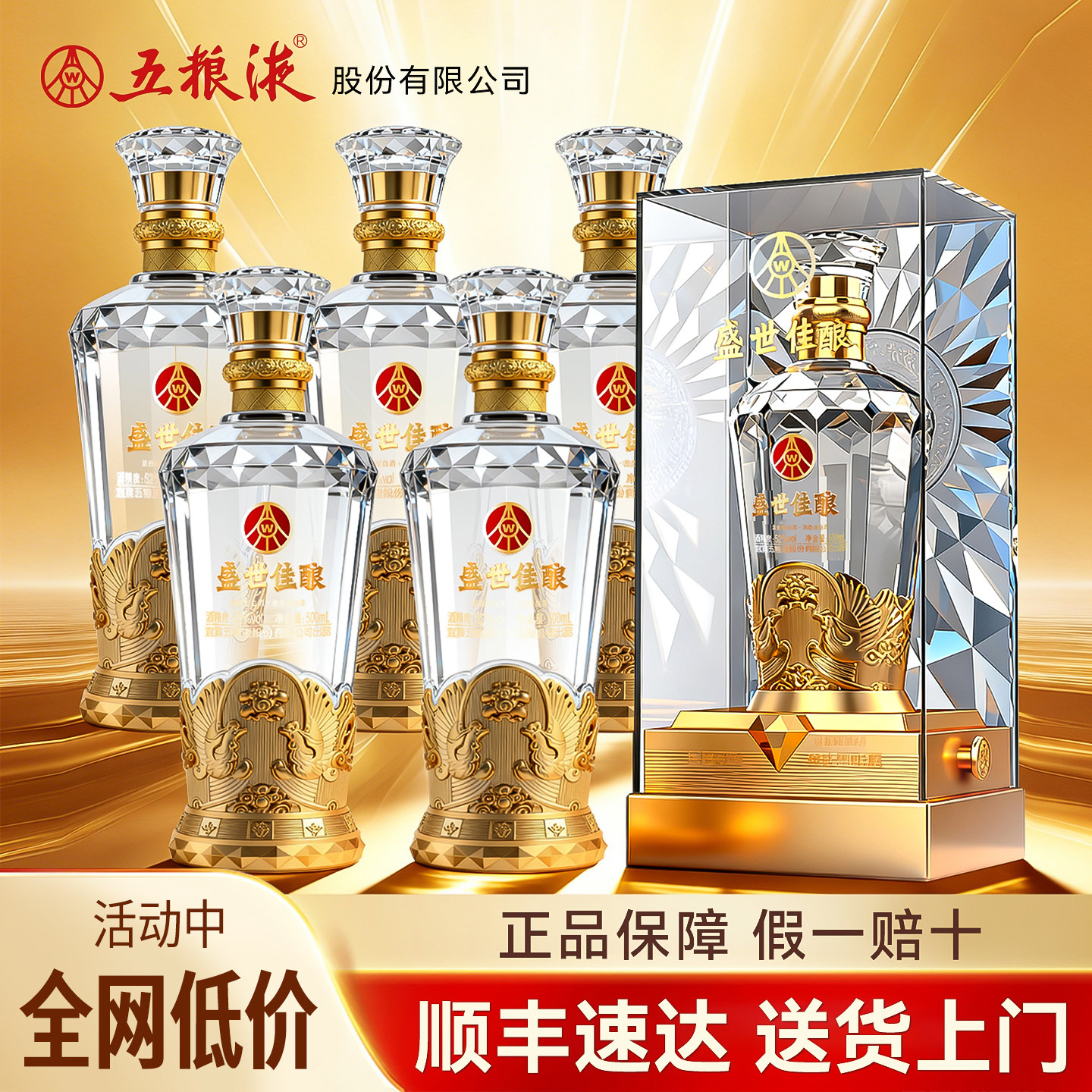 五浪液白酒52-五浪液白酒52促销价格、五浪液白酒52品牌- 淘宝