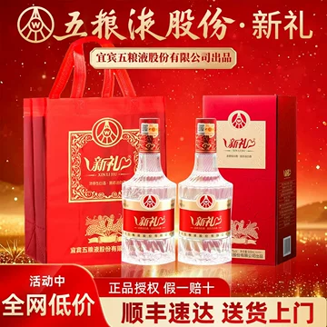五粮液52度浓香型白酒500ml-五粮液52度浓香型白酒500ml促销价格
