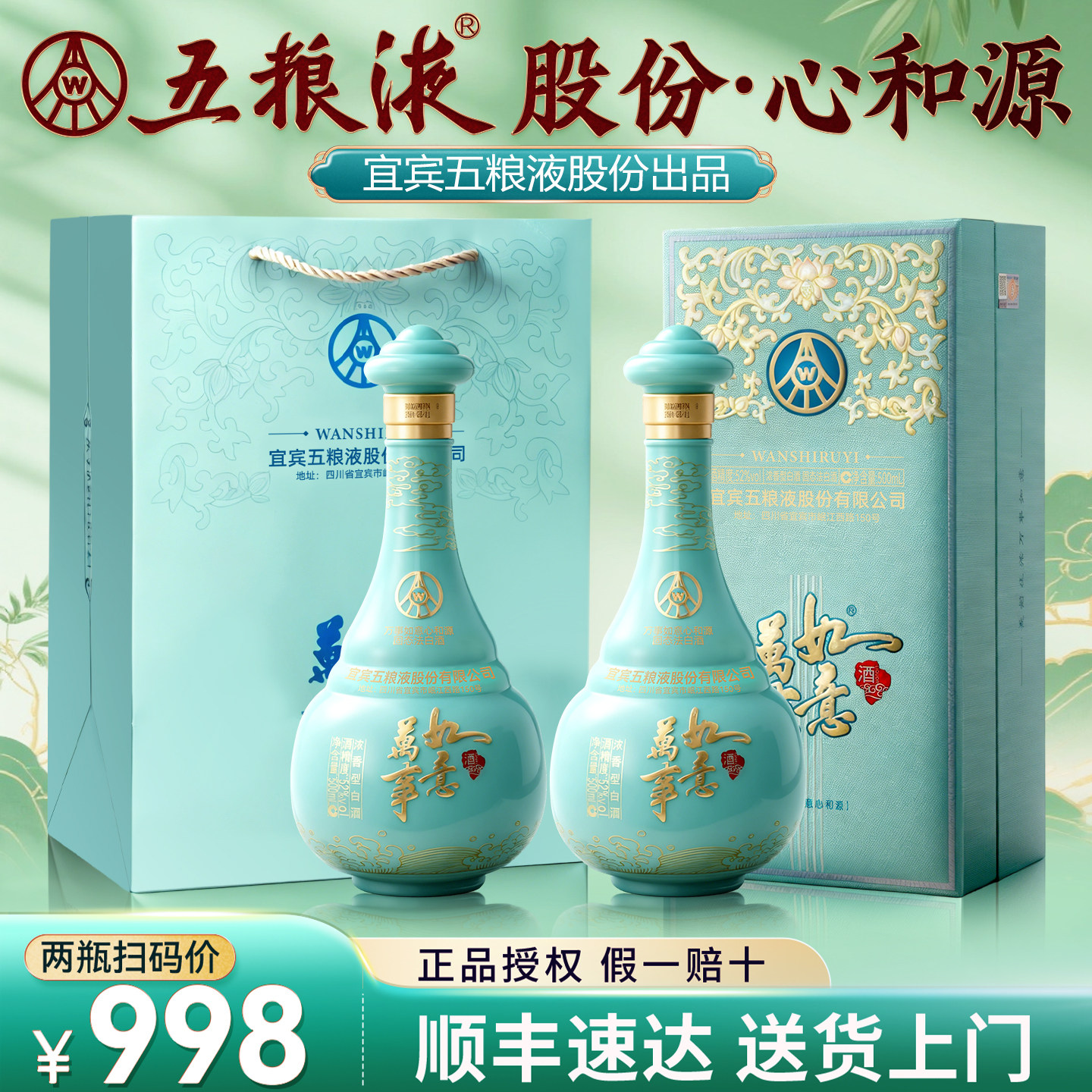 2024年五粮液52度-2024年五粮液52度促销价格、2024年五粮液52度品牌- 淘宝