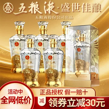 2024年製 五粮液 WULIANGYE 500ml 52% 白酒