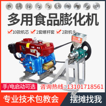 Multifunctional corn rice puffing machine Household commercial ten-use food twist elbow popcorn machine Kangle fruit machine