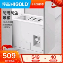 Highold height kitchen cabinet damping storage rice box moisture-proof storage box rice box rice tank large capacity pull basket