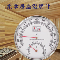  Sauna room temperature and humidity meter Moisture-proof thermometer hygrometer High temperature dry and wet thermometer hygrometer Bathroom temperature and humidity meter
