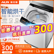Oaks 8KG full-automatic washing machine is a wave wheel 10kg bulk dry heat hong gan xi baked one