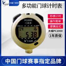 Gatball table Tianfu PC2000 hanging stopwatch timer gateball chronograph game waterproof referee supplies