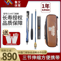 Longevity new CS-M7 portable three-section titanium alloy telescopic hard Puppi goal bat with black sandalwood bottom