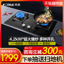 Fangtai HT9BE gas stove Gas stove double stove Household natural gas stove Stove table embedded natural gas stove