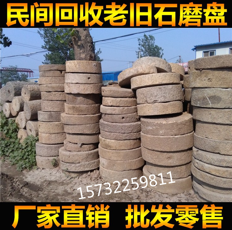 Folk old stone stone carving town house old stone grinding piece grinding fan old stone grinding plate granite stepping stone old goods