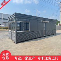 Steel structure spot booth factory security booth property duty room can live on duty doorman guard room toll booth