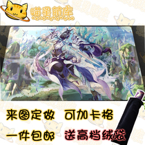 Sword card pad game king card pad game table pad customized custom-made picture-made swordsman Mo Xie customized
