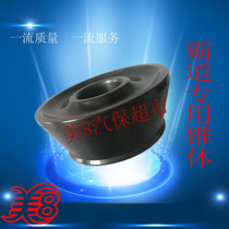 Dynamic balance balancing machine accessories overbearing special cone