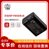 fb NP-FW50 battery buy two send double charge Sony a7r2 a 7 m2 a6100 A6400 MICRO SINGLE camera