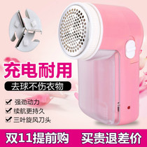 Sweater pilling trimmer Shaving machine Hair removal ball device Rechargeable hair removal velvet suction scraper In addition to playing home