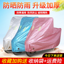 Yadi electric car crown can version Q6 car jacket sunscreen rainproof dust cover protective cover