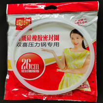 Shuangxi pressure cooker sealing ring universal accessories silicone rubber leather gasket suitable for aluminum alloy household pressure cooker