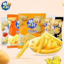 Crispy and crispy fresh-cut French fries 20g * 20 pack casual childrens snacks small package potato chips