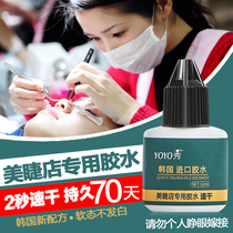 Grafting eyelash glue hypoallergenic American eyelash glue super sticky long-lasting quick-drying