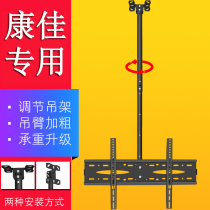 Konka universal wall-mounted TV hanger ceiling ceiling bracket Milk tea shop advertising machine lifting frame wall-mounted shelf