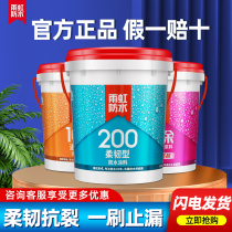 Yuhong waterproof 200 flexible type blue flexible coating material toilet special roof Oriental Yuhong