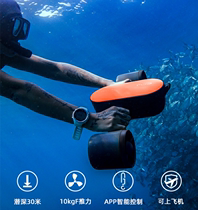  Geneinno Jiying S2 underwater snorkeling electric diving booster Propeller Portable diving equipment