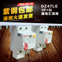 C45 1P leakage 32A busbar copper 1 0 thick * 5mm wide DZ47 type 1P N busbar KT007