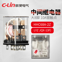 xin ling brand relay HHC68A-2Z JQX13F-2Z HH62P LY2N lighting AC220V 380V