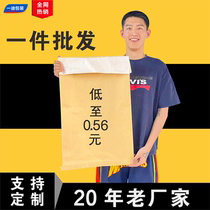 Large number thickened kraft paper woven bag coated kraft paper delivery bag waterproof plastic granules paper plastic composite bag