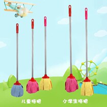 Small mop small household lightweight mens and womens mini old-fashioned childrens pier cloth Kindergarten primary school students special mop