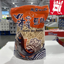 Anbin Fish Silk 600g Taiwan Beihai Cod Silk Low-fat Instant Snack Cod Willow Silk Shanghai Costco