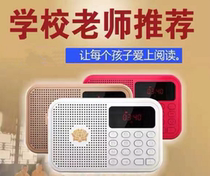 Childrens story machine can listen to the second generation good night mother story world famous book machine Rolton music court w105