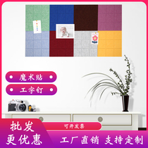 Kindergarten creative self-adhesive Nine Palace grid color wall sticker frameless small square School background wall display board