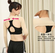 Arm artifact pressure milk shapewear Thin back bundle arm cover Female shoulder protection Thin back shoulder cover butterfly sleeve
