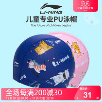 Li Ning childrens swimming cap waterproof non-slip Pu printing swimming cap boys and girls professional training swimming cap swimming equipment