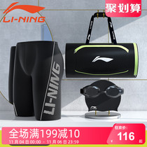Li Ning swimming trunks mens anti-embarrassing five points swimming set Hot Spring quick-drying swimsuit mens professional swimwear equipment