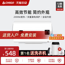 Zhigao 60FD11 electric water heater household toilet energy-saving speed and hot water storage 60-liter wall-mounted shower