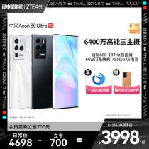 Single province 700 yuan enjoy 6 interest-free ztezte ZTE ZTE Axon 30 Ultra flagship 64000003 main photo Dragon 888 ZTE A30 curved screen 5g
